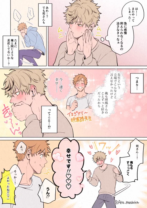 りおつか👓☀
情緒不安定② 
