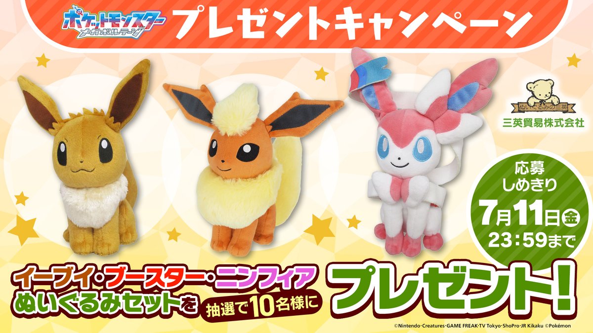 ใขใใกใใใฑใใใขใณในใฟใผใๅ
ฌๅผ (@anipoke_pr) on Twitter photo #ใขใใใฑ ๆฌกๅใใใฟใณVSใใใ๐ฅ
ใใฟใณใฎใใคใใคใใกใ็ปๅ ด๏ผ
ใจใใใใจใงใ
#ใคใผใใคใ#ใใผในใฟใผใ#ใใณใใฃใข
ใฌใใใใฟใปใใใๆฝ้ธใง10ๅๆงใซใใฌใผใณใโก
๐ๅฟๅๆนๆณ
โ <a href="/anipoke_PR/">ใขใใกใใใฑใใใขใณในใฟใผใๅ
ฌๅผ</a> ใใใฉใญใผ
โกใใฎๆ็จฟใใชใในใ๏ผ
ใๅใฏ2025/7/11 23:59
๐ๅฟๅ่ฆ็ด
anipoke-pr.jp/campaign/20250โฆ #ใขใใใฑ ๆฌกๅใใใฟใณVSใใใ๐ฅ
ใใฟใณใฎใใคใใคใใกใ็ปๅ ด๏ผ
ใจใใใใจใงใ
#ใคใผใใคใ#ใใผในใฟใผใ#ใใณใใฃใข
ใฌใใใใฟใปใใใๆฝ้ธใง10ๅๆงใซใใฌใผใณใโก
๐ๅฟๅๆนๆณ
โ <a href="/anipoke_PR/">ใขใใกใใใฑใใใขใณในใฟใผใๅ
ฌๅผ</a> ใใใฉใญใผ
โกใใฎๆ็จฟใใชใในใ๏ผ
ใๅใฏ2025/7/11 23:59
๐ๅฟๅ่ฆ็ด
anipoke-pr.jp/campaign/20250โฆ