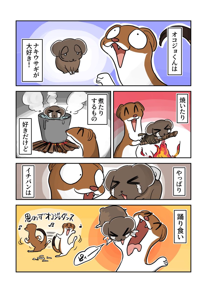 #まーまるず 