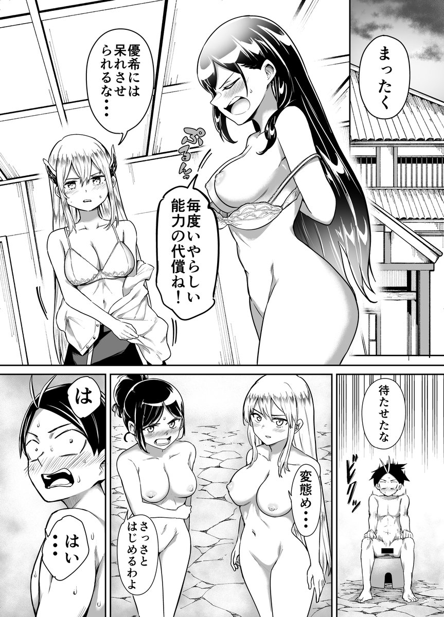 pixivリクエスト作品
魔都精兵のスレイブ くすぐり漫画 (1/2)
#くすぐり #魔都精兵のスレイブ 