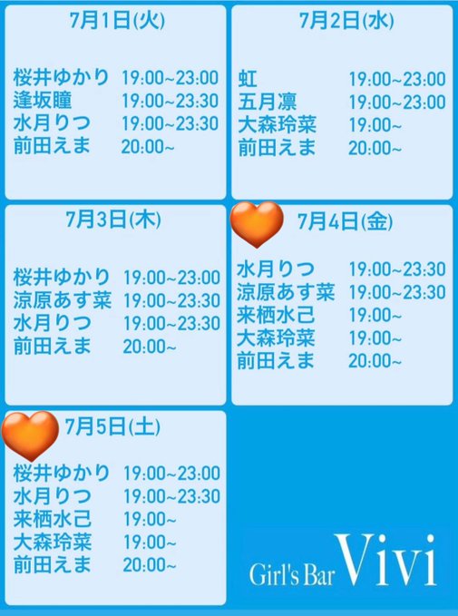アニソンカラオケBAR loveit【らびっと】のツイート