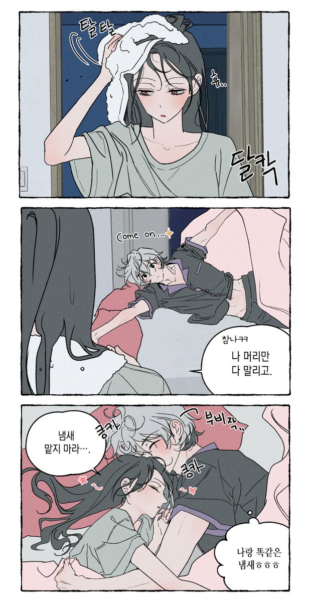 귀능다나
저녁 일과...🛌 
