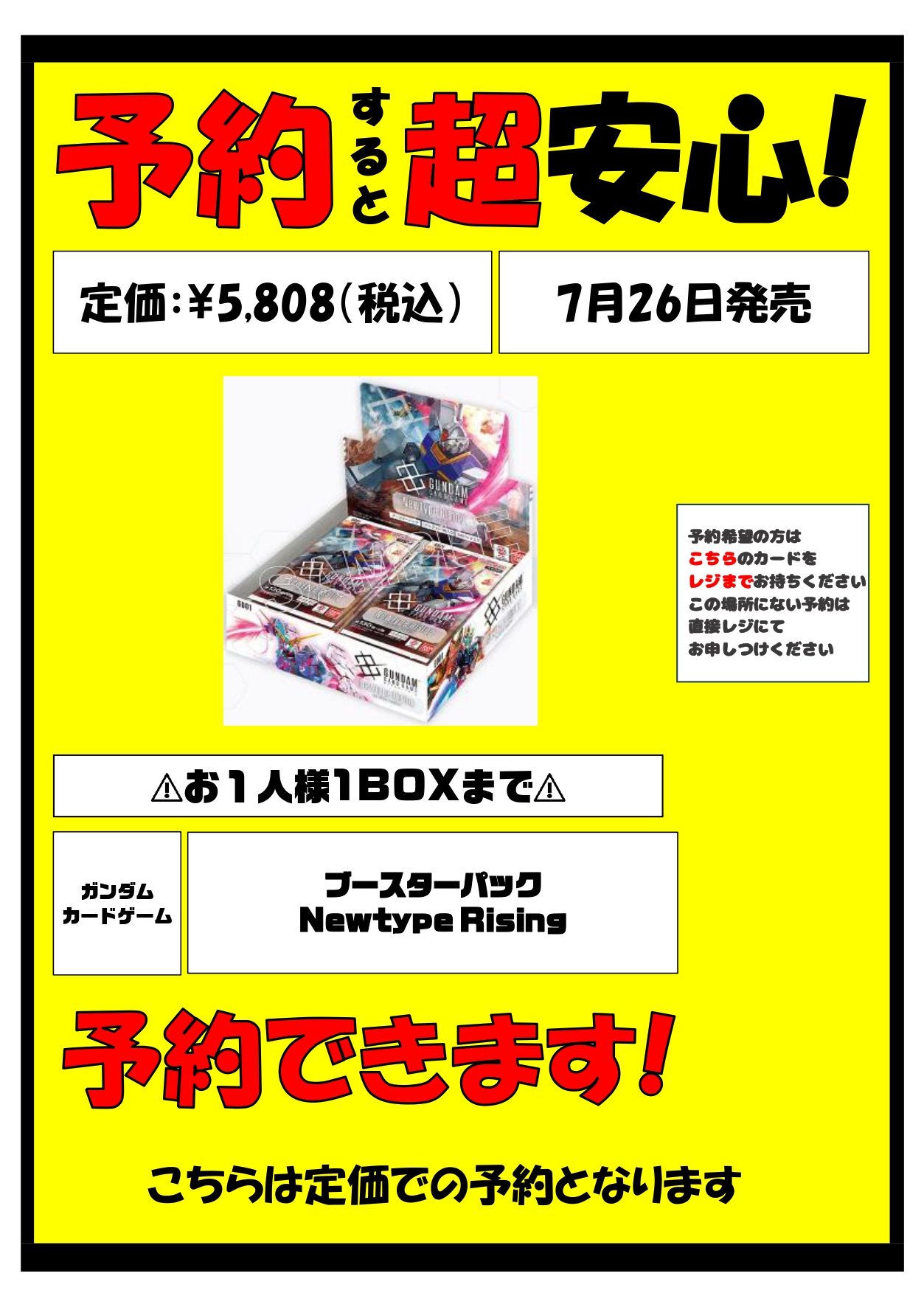 竜星のPAO・カードショップPAO
