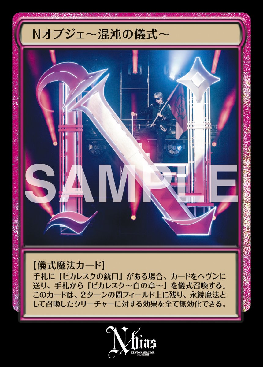 中島健人STAFF on X: 