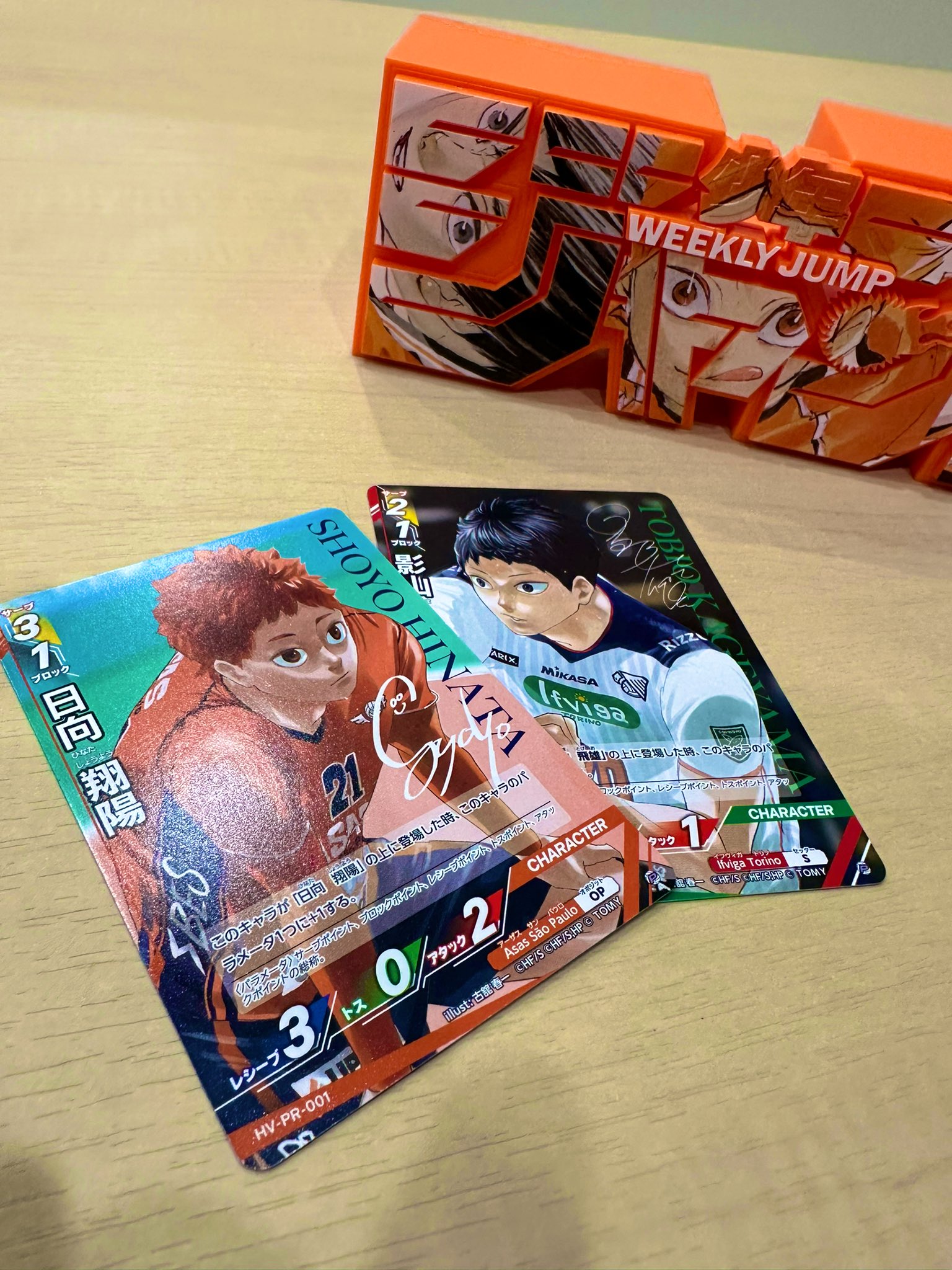 ハイキュー！！バボカ　プロモーション　ゴールドヒナガラストロフィー ハイキュー!!.com on X: 