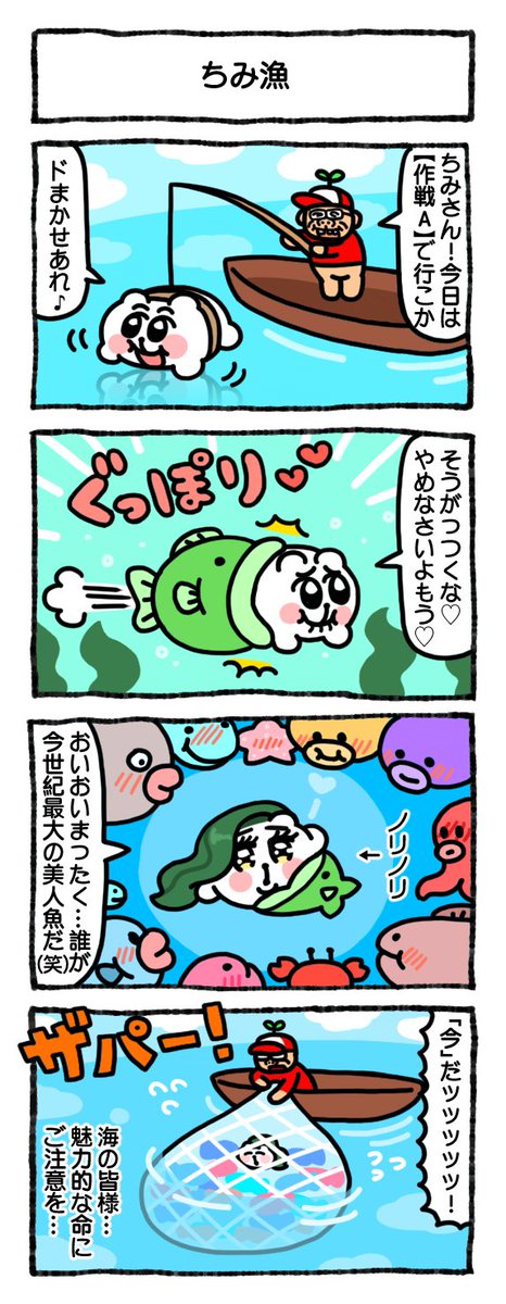 ち魅了🐟🐟🐟🐟🐟💨