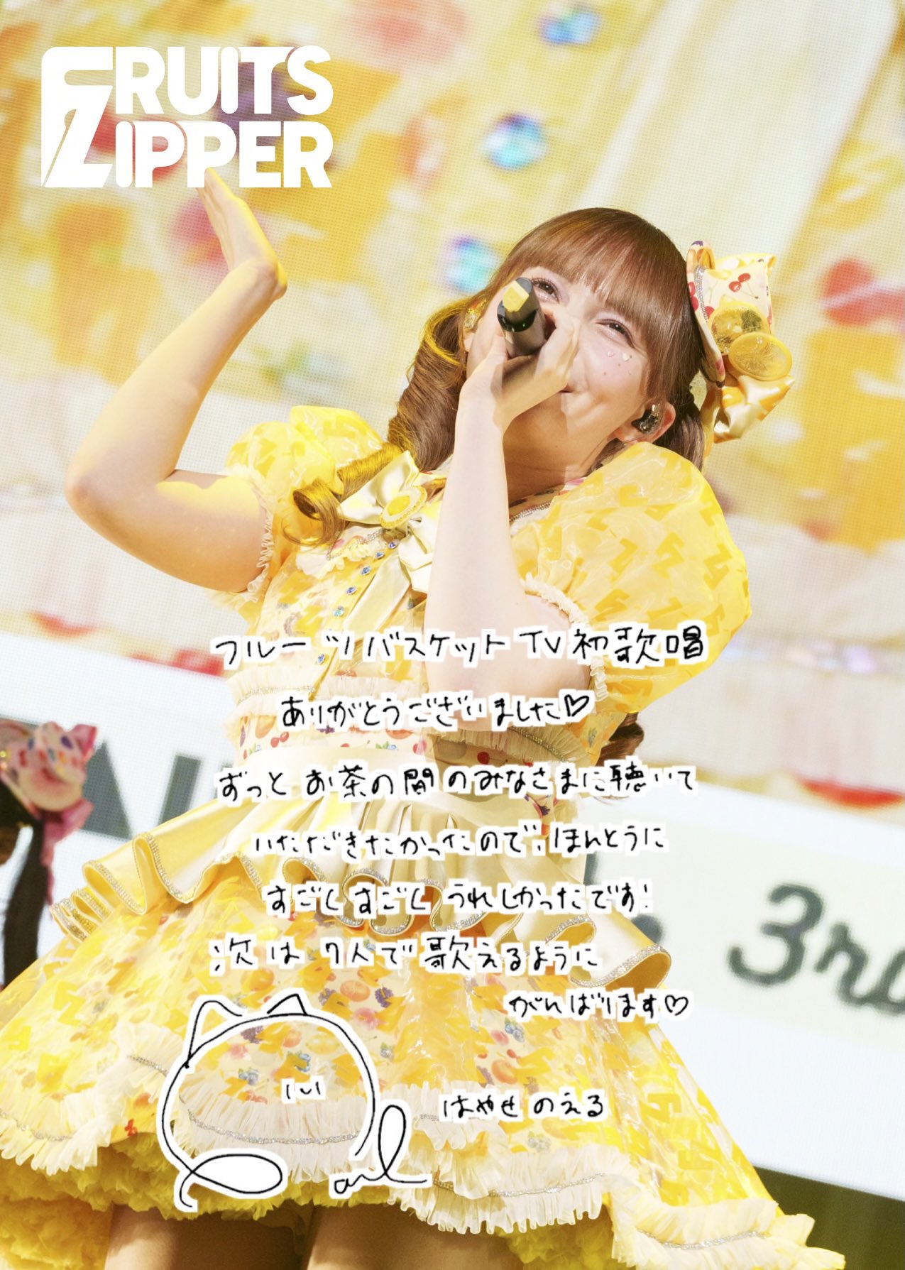 大人気 早瀬ノエル（FRUITS X / (@noel_fz1229) ZIPPER） アイドル