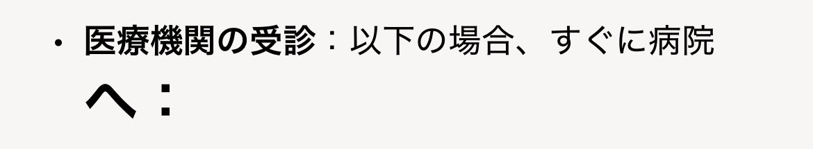AIに私のほぼノロウイルス状態になった原因聞いたら文字バランスバグってた