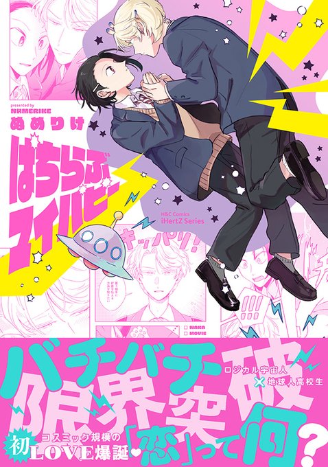 商業BL を含むマンガ一覧 : リツイート順 : 708ページ目