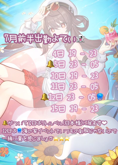 CoCo Chatonのツイート