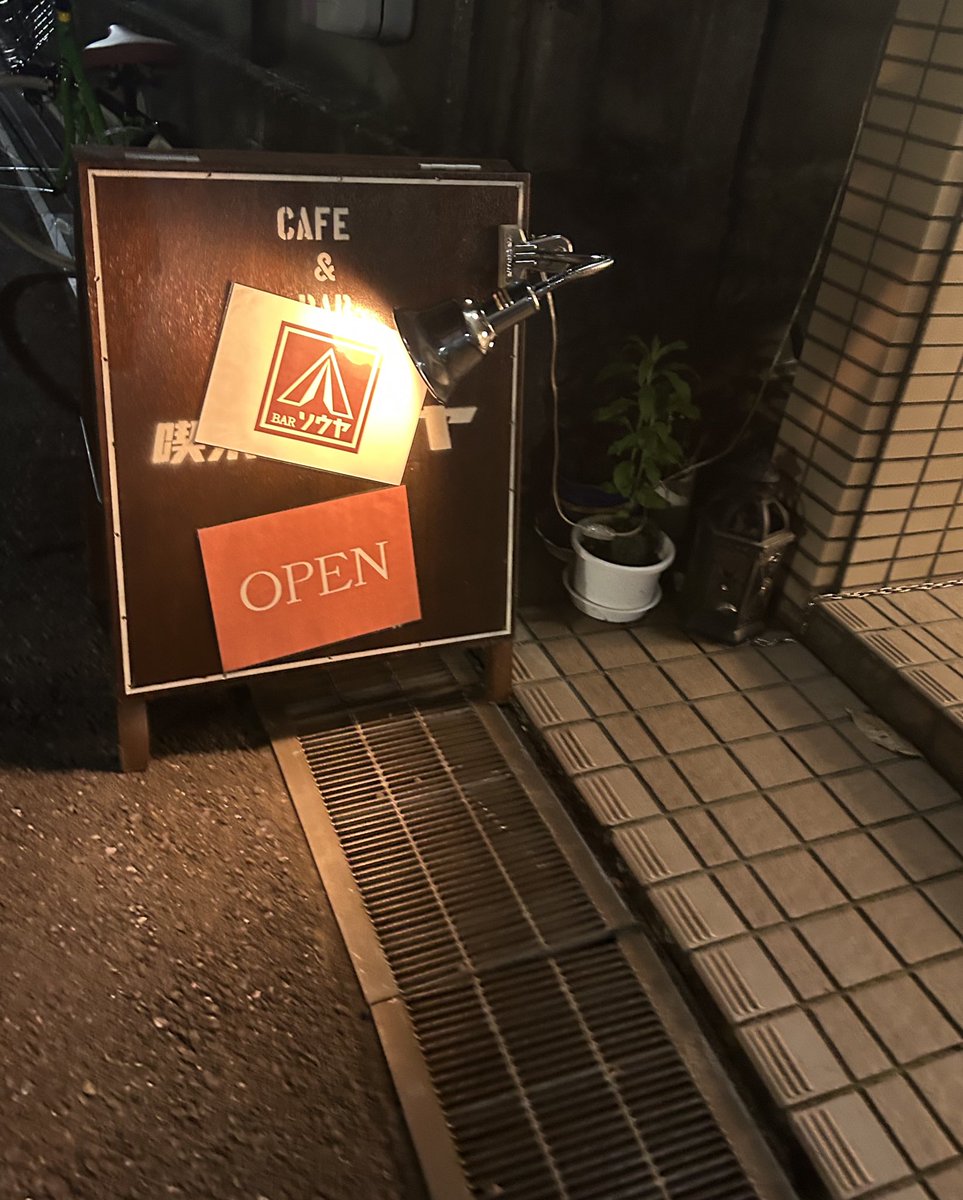 atom_c_wt's tweet image. 【新規加盟店のご報告】
アトム通貨の加盟店が増えました！
・Barソウヤ
営業時間:17時～23時
住所:新宿区西早稲田1-6-3

早稲田キャンパス北門近くのカフェ&amp;amp;バーです❗️地下にあるオシャレな雰囲気のお店です🍹
お近くを通った際はぜひ立ち寄ってみてください👀

maps.app.goo.gl/XRCi6y2PEBoicR…

#アトム通貨