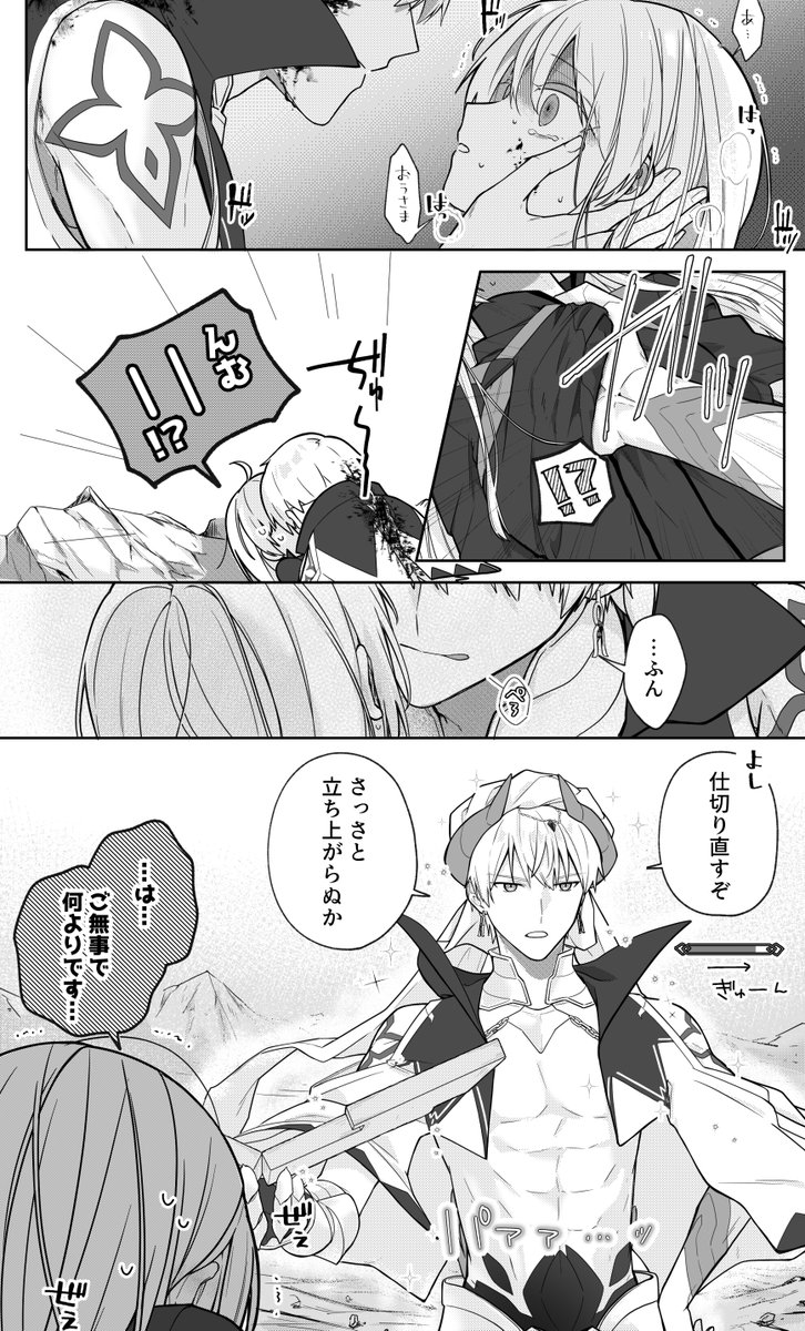 ＃FGO夢
平時(AUO)よりも背後を気遣うKNOには血が似合う