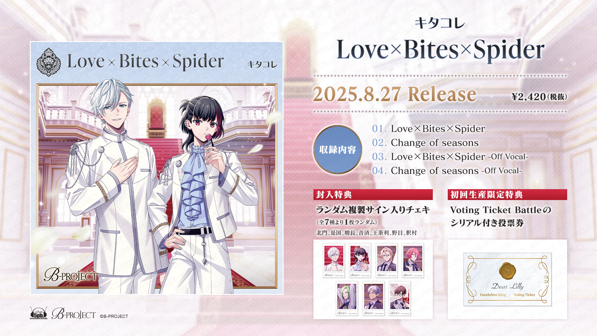 LOVEBITES クロックワーク・イモータリティB 直筆サインポストカード LOVEBITES クロックワーク・イモータリティB 直筆サインポストカード