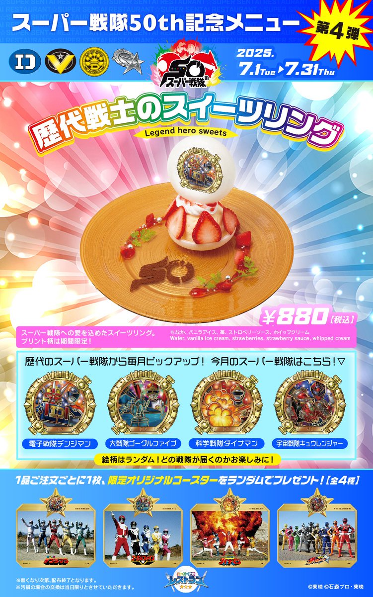 スーパー戦隊レストラン　マグネット スーパー戦隊 レストラン マグネット 3点セットの通販 by シシレッド's