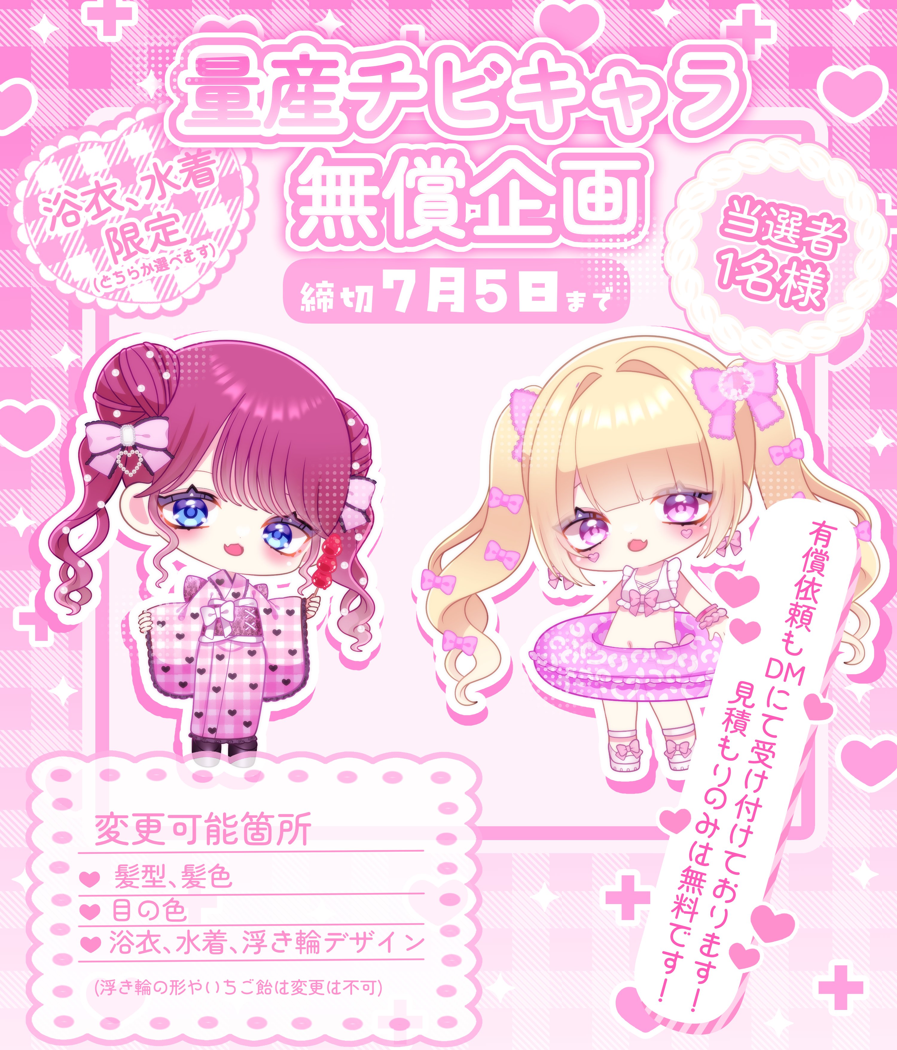 イラスト依頼 一途。8月お仕事募集 on X: 