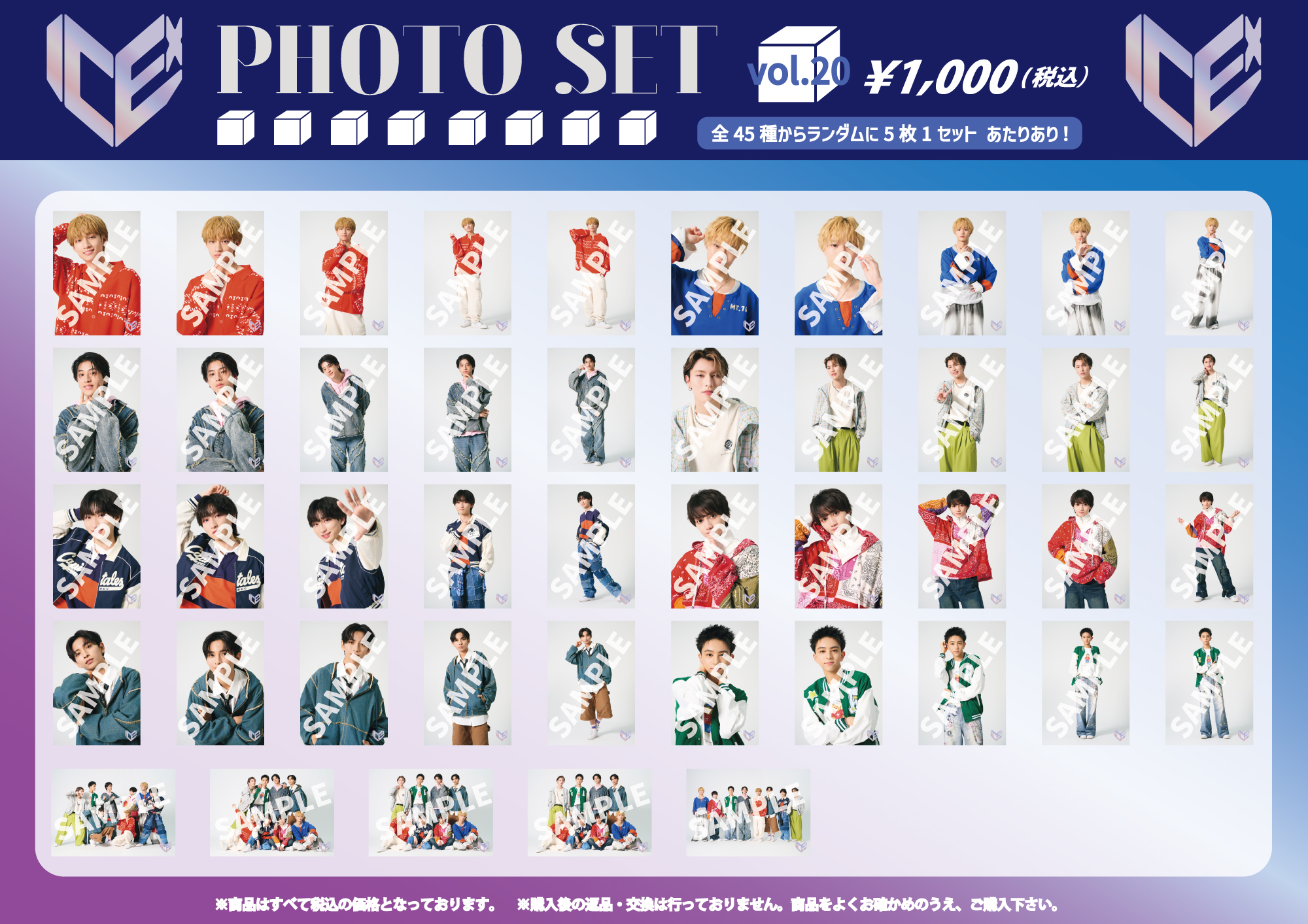 ICEx「阿久根温世＆山本龍人 BIRTHDAY SPECIAL PHOTO SET」の
