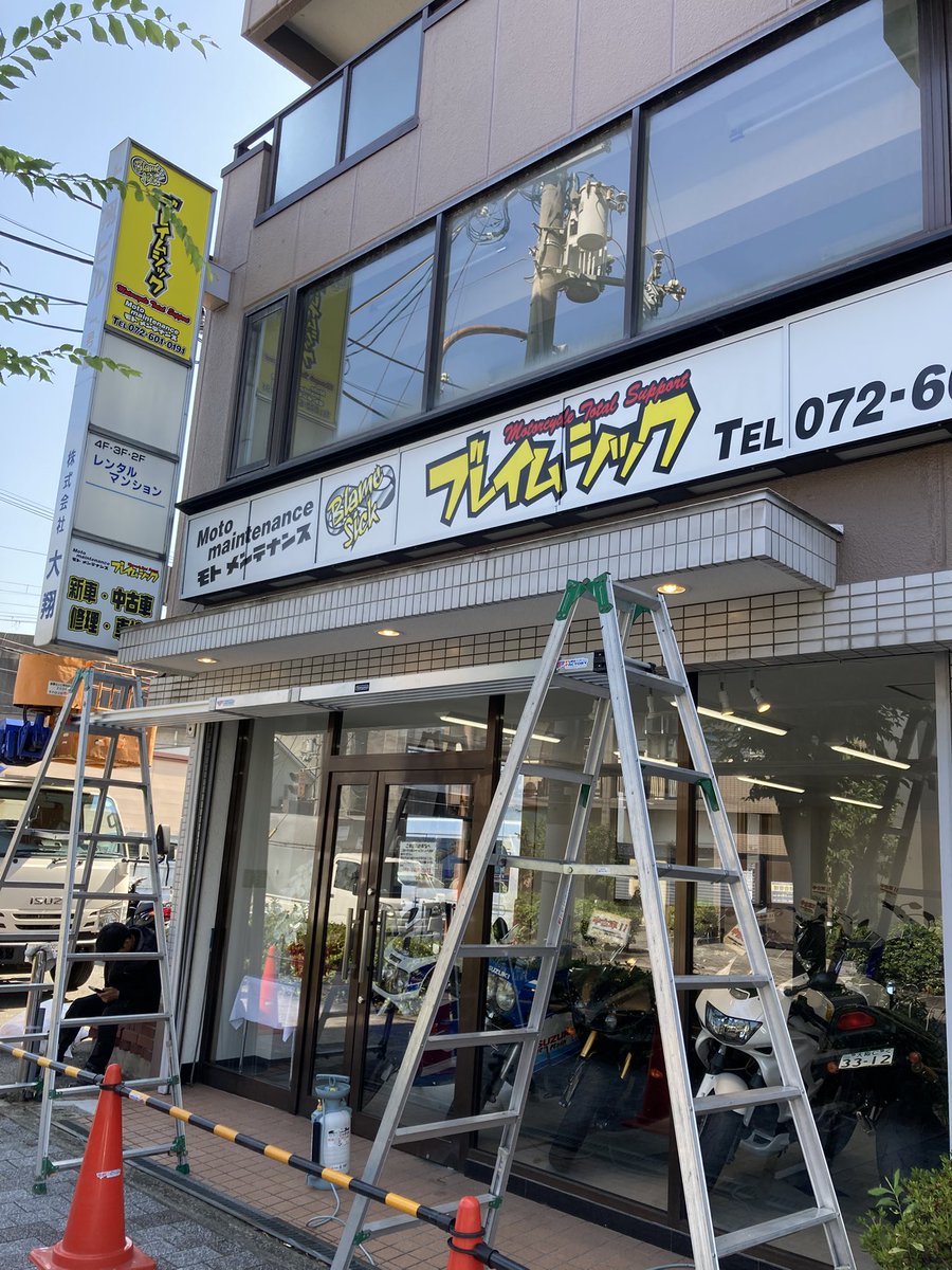 blamesick's tweet image. 看板ができた！！
めっちゃ可愛い( ⸝⸝⸝¯ ¯⸝⸝⸝)
ホント良い感じにして頂けました！！
FUNFACTORYさん
funfactory-n43.com
ありがとうございますm(_ _)m
 #FUNFACTORY
 #ファンファクトリー