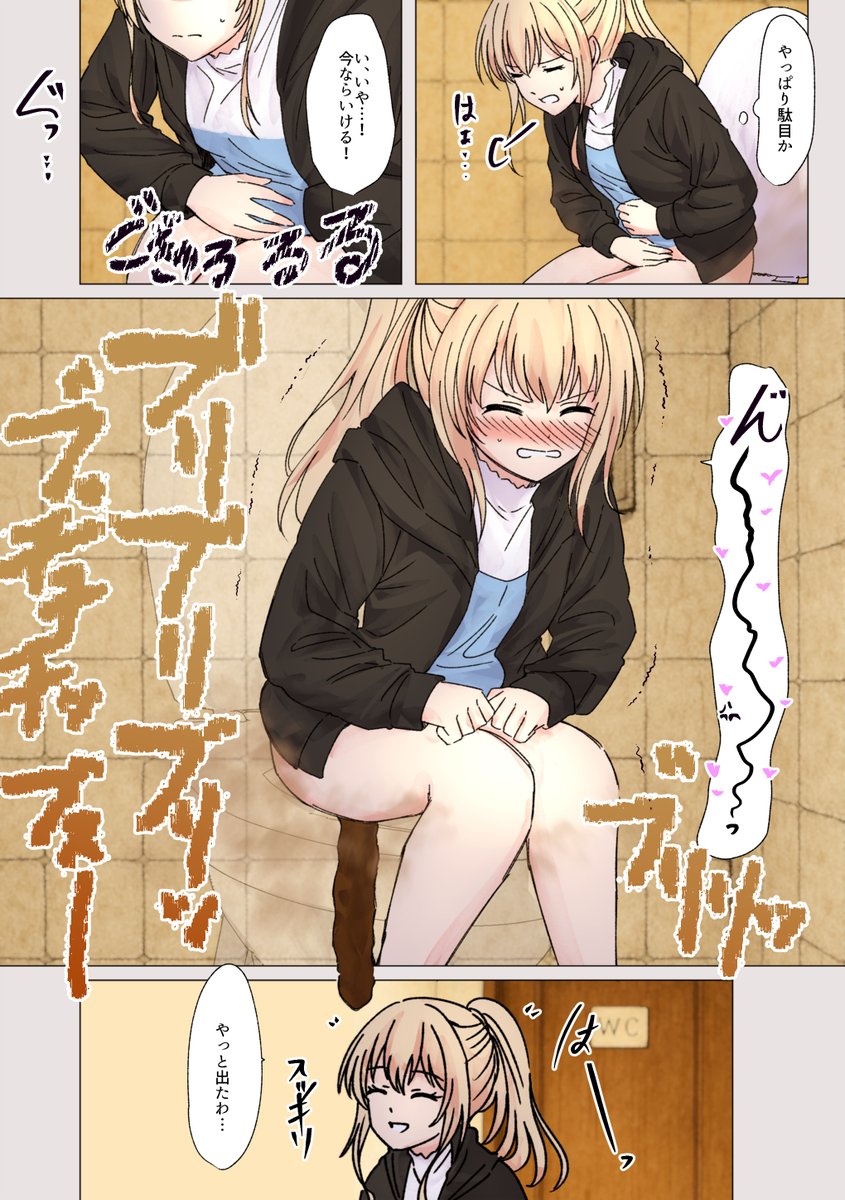 リクエスト 椎名真◯便秘うんこ

🎨リクエストありがとうございます!現在も受付中です。
口臭責め・おなら・スカシチュなどふと思いついたらお気軽にどうぞ♪
▼こちらから受付中▼
https://t.co/liQ88NQ3bi

#おならフェチ #スカトロ 