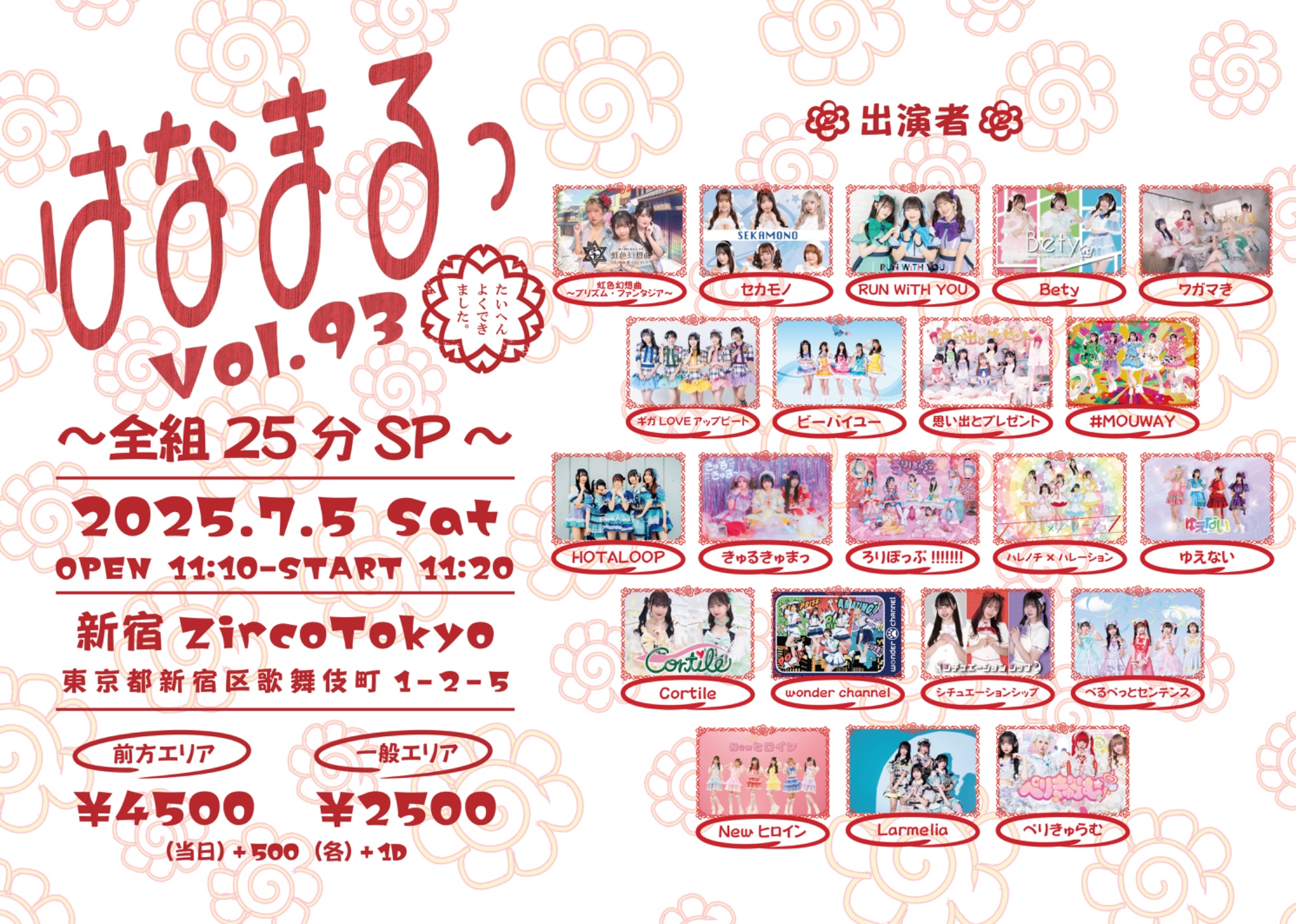 ペルシカリア ライブ会場限定CD 金物 名古屋、大阪セット サイン