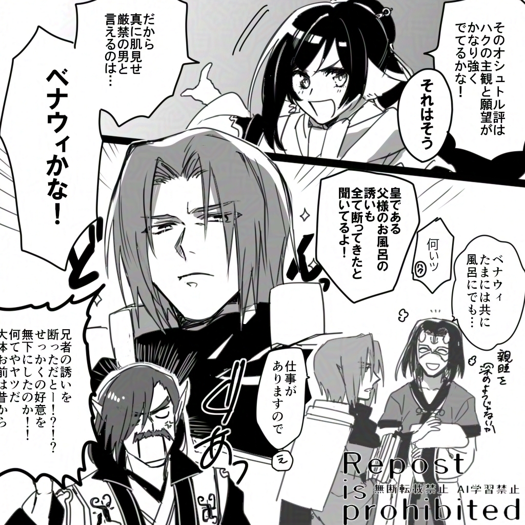 肌見せNG男
幻覚です 