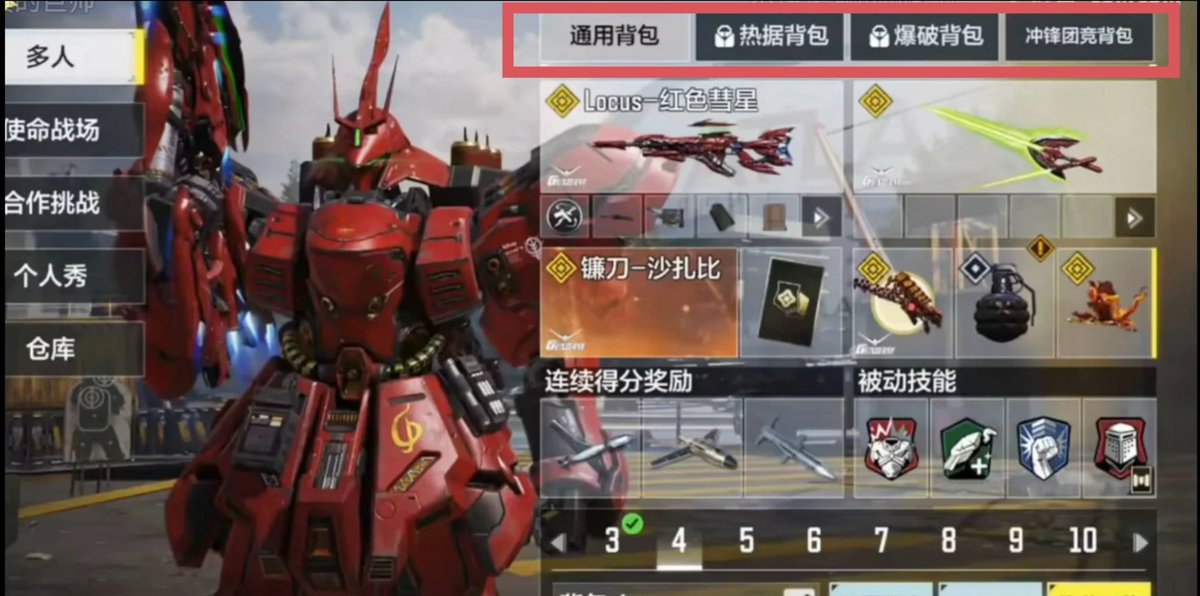 Oh my gosh, there will be 40 loadouts