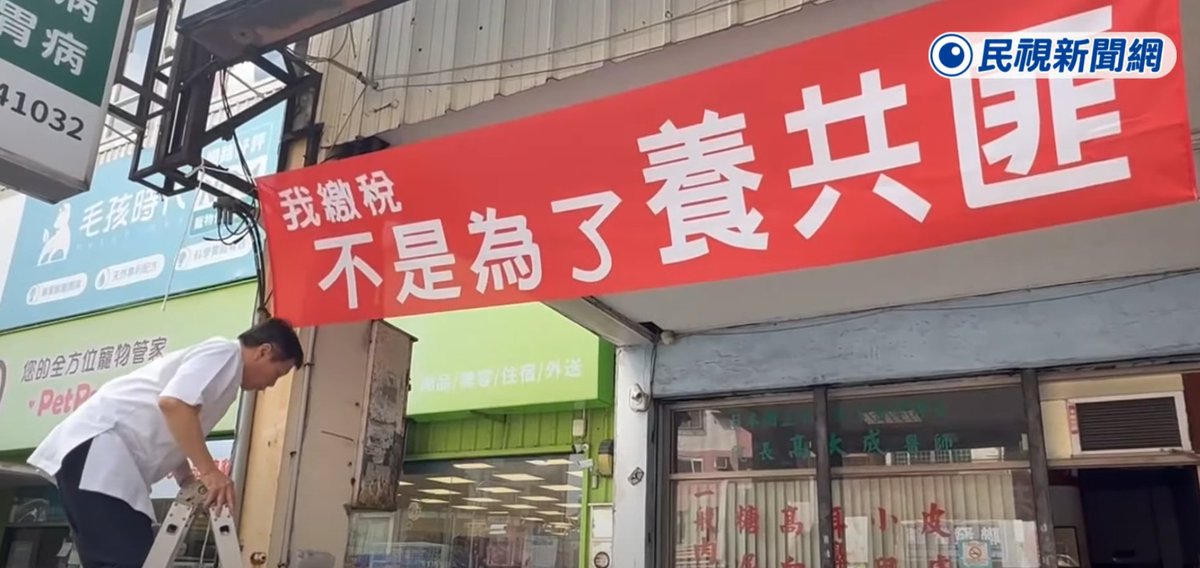 “I pay taxes not to feed the Commies!” reads a banner hung up by a pharmacy owner in Taichung, Taiwan’s second-largest city. Now, Taiwanese citizens have launched a series of recall elections targeting pro-China lawmakers.
