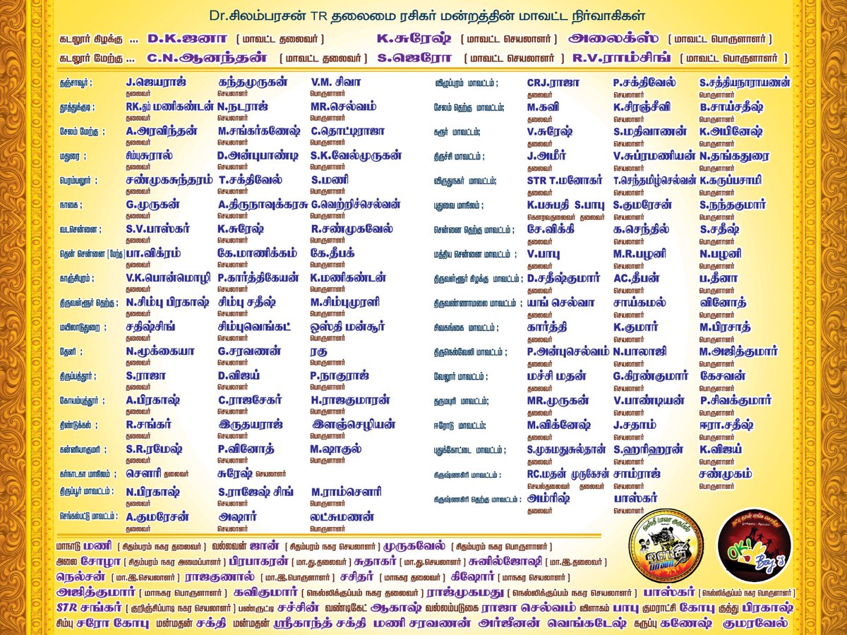 Rajkumaar92's tweet photo. தலைவன் ஆசியுடன் கடலூர் மாவட்ட அமைப்பாளர், நண்பர் பாலா அவர்களின் குழந்தையின் முதல் பிறந்த நாள் விழா அழைப்பிதழ் அகில இந்திய தலைவர் அண்ணண் திரு @TesingVasu அவர்களுக்கு வழங்கப்பட்டது 💐♥️
#SilambarasanTR #STRFansClub
#STRBloods https://t.co/I22uDVX3oF