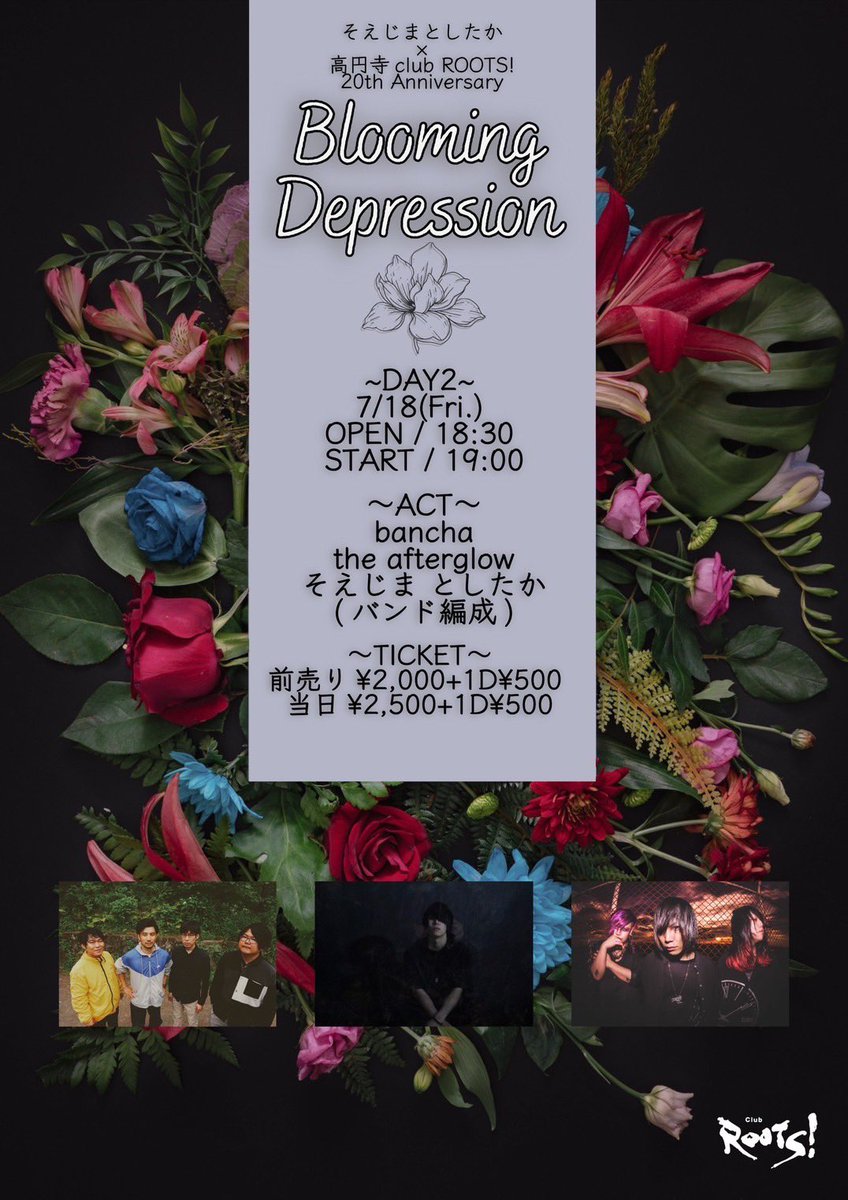 theafterglow 7月は1本！
高円寺club ROOTS出演が決まってます🎶
45分ステージと長めになります！
出番は19:55～予定。
よろしくお願いいたします🙇‍♀️

 #theafterglow
 #theafterglowライブ
 #アフグロ
 #アフグロライブ