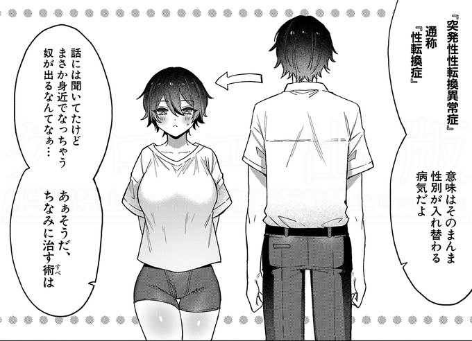 兎ノ村亀吉先生(@kame_m18)の最新作がFANZAさんにて先行配信開始です。
男同士で楽しいお泊り会…のはずが、朝起きると突然女になっていた!?元に戻る方法を探るべく、親友にカラダを隅々まで確かめてもらうことになり……

単話のご購入はこちらから。
https://t.co/nJRNAeYWeN 