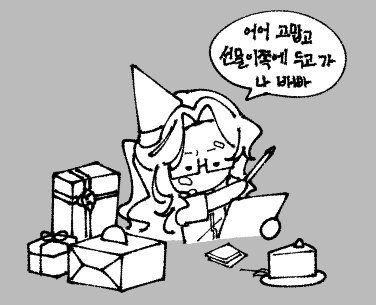 #아냐_오늘이바로수리과부반장의_생일_이다
#니생일은너무더워서모나드도녹겠다
#미적분의아버지_정열적연구가_사랑하는부반장_라이의_생일을_축하해
#라이프니츠_니생일도상수라서_미분하면0됨
#미적분의_아버지_수리과의_어머니 

부반장님 2025 생일축하해~