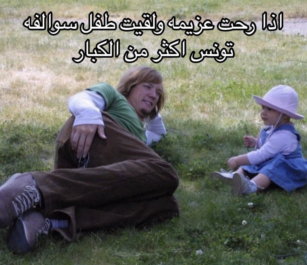 ميم | نمشي MK95 (@llmoii1) on Twitter photo 