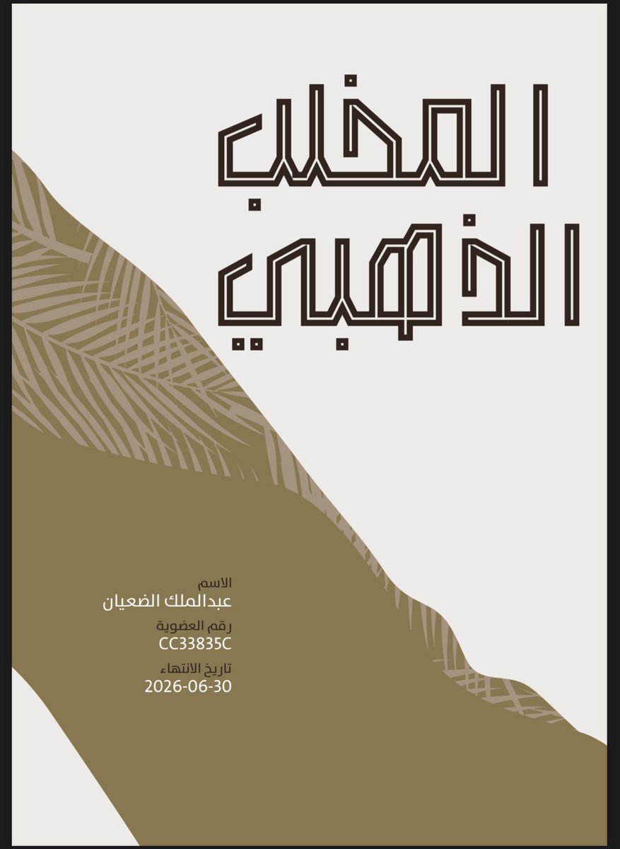 🐆🐆🐆🐆🐆
#نحن_العلا