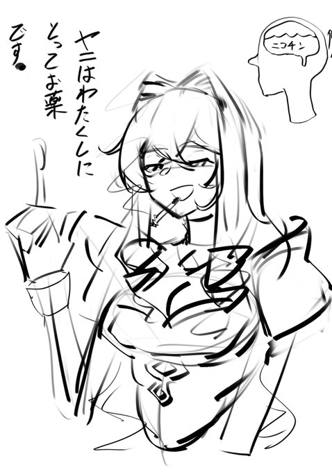 ヤニ今日まじで止まらん。 