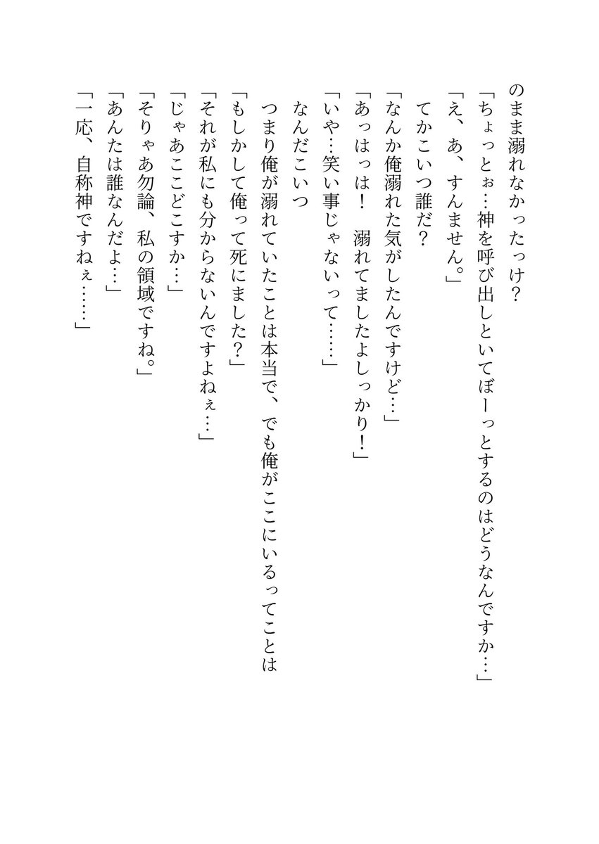 bye000___000bye's tweet photo. 昨日のにじそ10には入れなかったけどどうしても書きたくてスランプの中死に物狂いで書いた
海夜叉神と男モブSS

4/9 https://t.co/CrmLRvpL1y