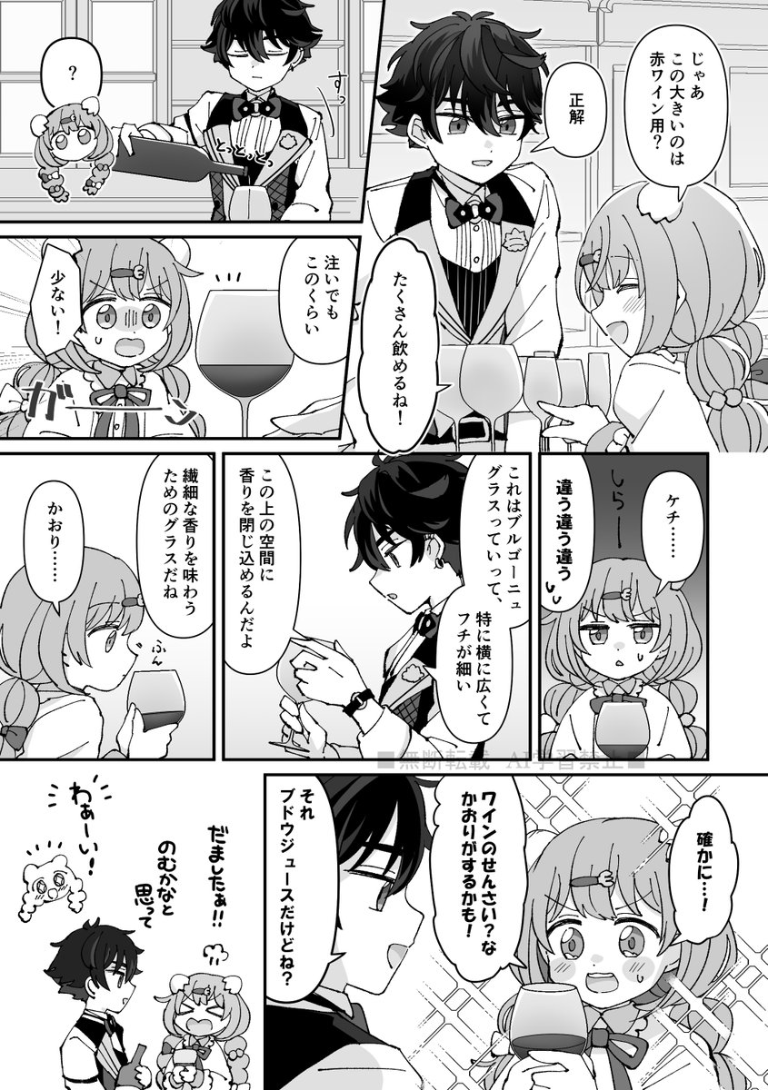 ※捏造※
ワイングラスのえらびかた

#たまこのーと #そうまart 