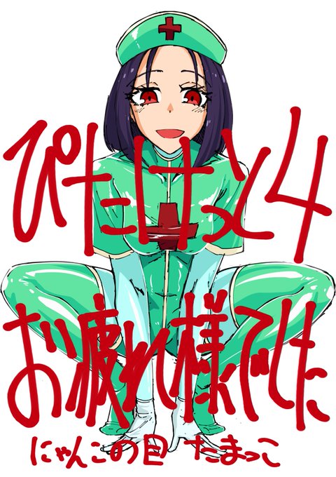 ぴたけっと4 お疲れ様でした!
次回も参加予定なので、スペースをいただけた暁にはまたよろしくおねがいいたします!!
#ぴたけっと 