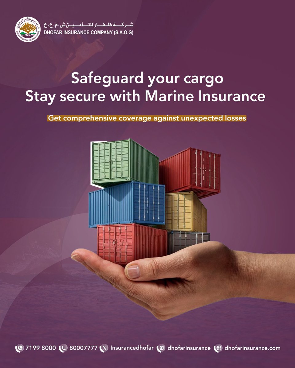 بضاعتك في أمان مع #ظفار_للتأمين 🚢✨

للحصول على منتجات ظفار للتأمين يُرجى زيارة الرابط المرفق في البيو أو الاتصال على الرقم المجاني 80007777 📞

#كن_سالما_مع_ظفار_للتأمين