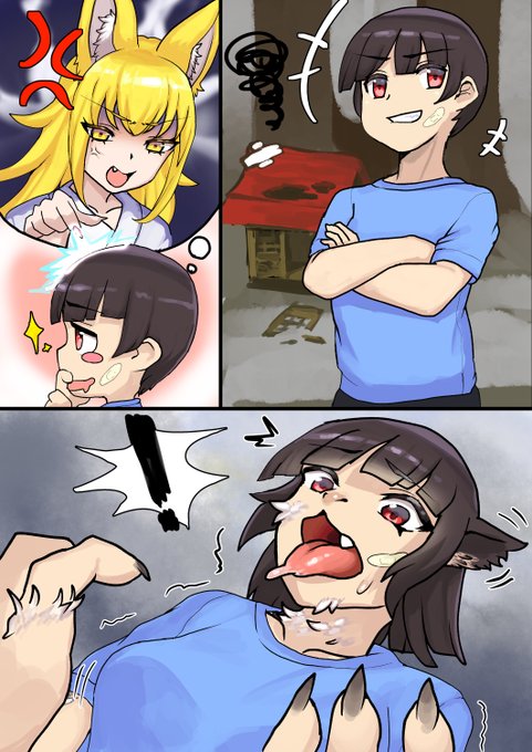 壊したらメスケモになる祠