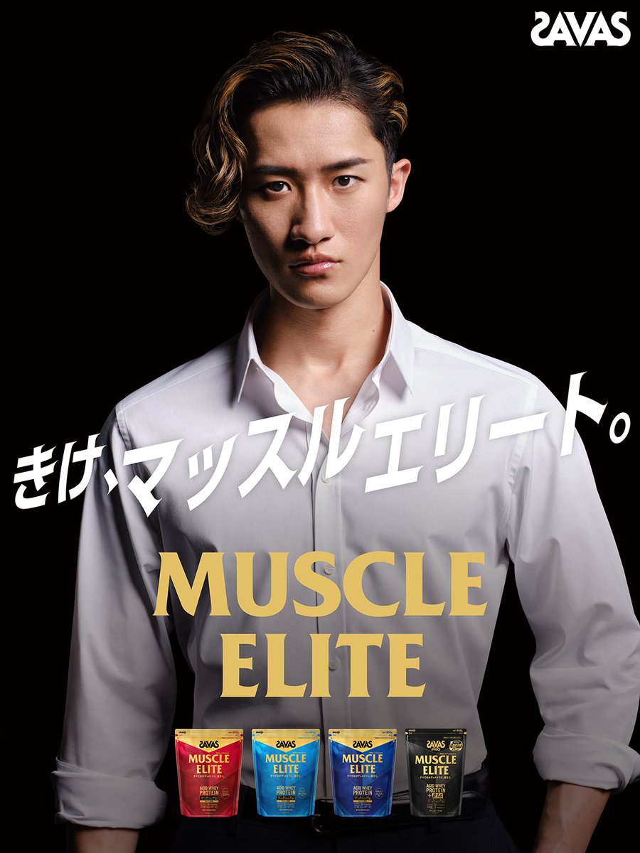 Snow Man・岩本照が 「#ザバス」新商品イメージキャラクターに