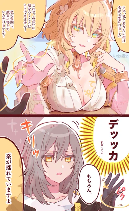 アグライアの尋問のやつ、最初ここにしか目行かなかった
(スタレの絵🪡)(台詞うろ覚え) 