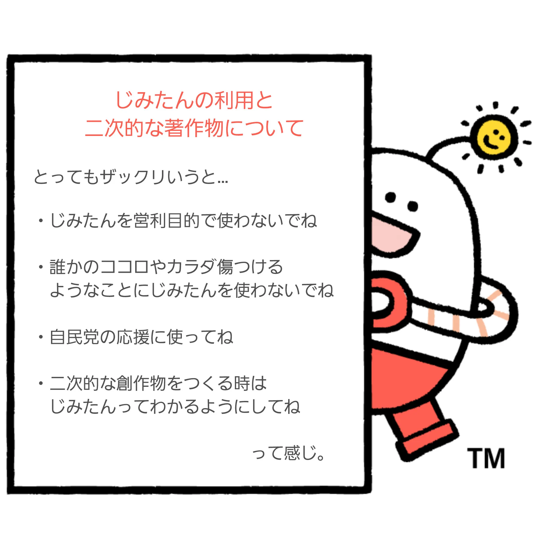 自民党広報 on X: 