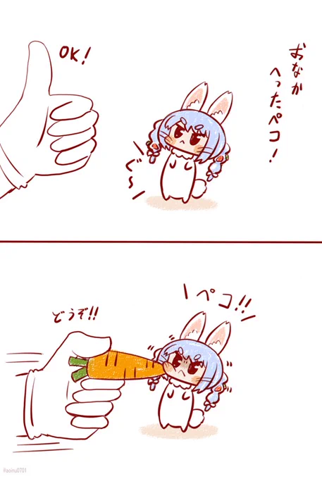 🥕ちょっと何か違うと思うぺこら👯‍♀️ #ぺこらーと 