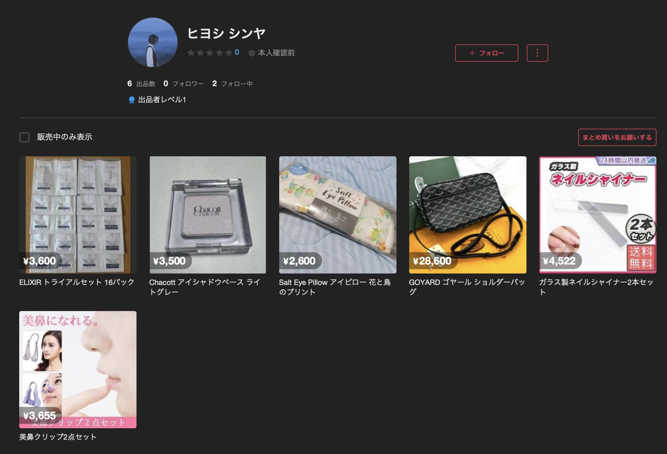 【専用出品】WS / 偽物売買は即通報！ さま メルカリの偽物を通報したらまさかの結果だった… - YouTube