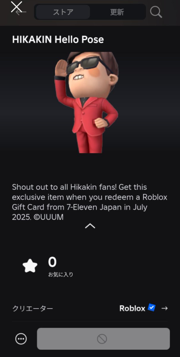 ⏣ The official Roblox site just dropped collab items with Hikakin