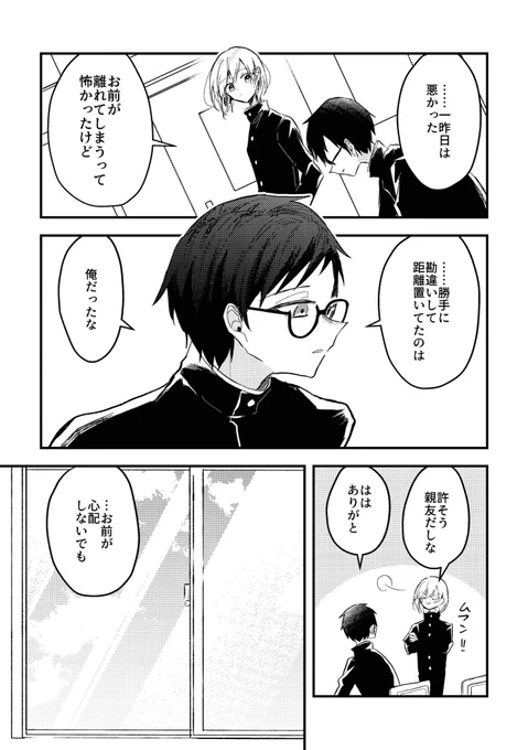 (8/8)
ここまで読んでくださりありがとうございました! 
