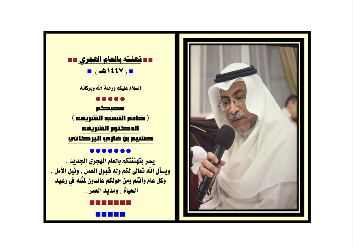 د . الشريف حشيم البركاتي (@7sheemal) on Twitter photo 