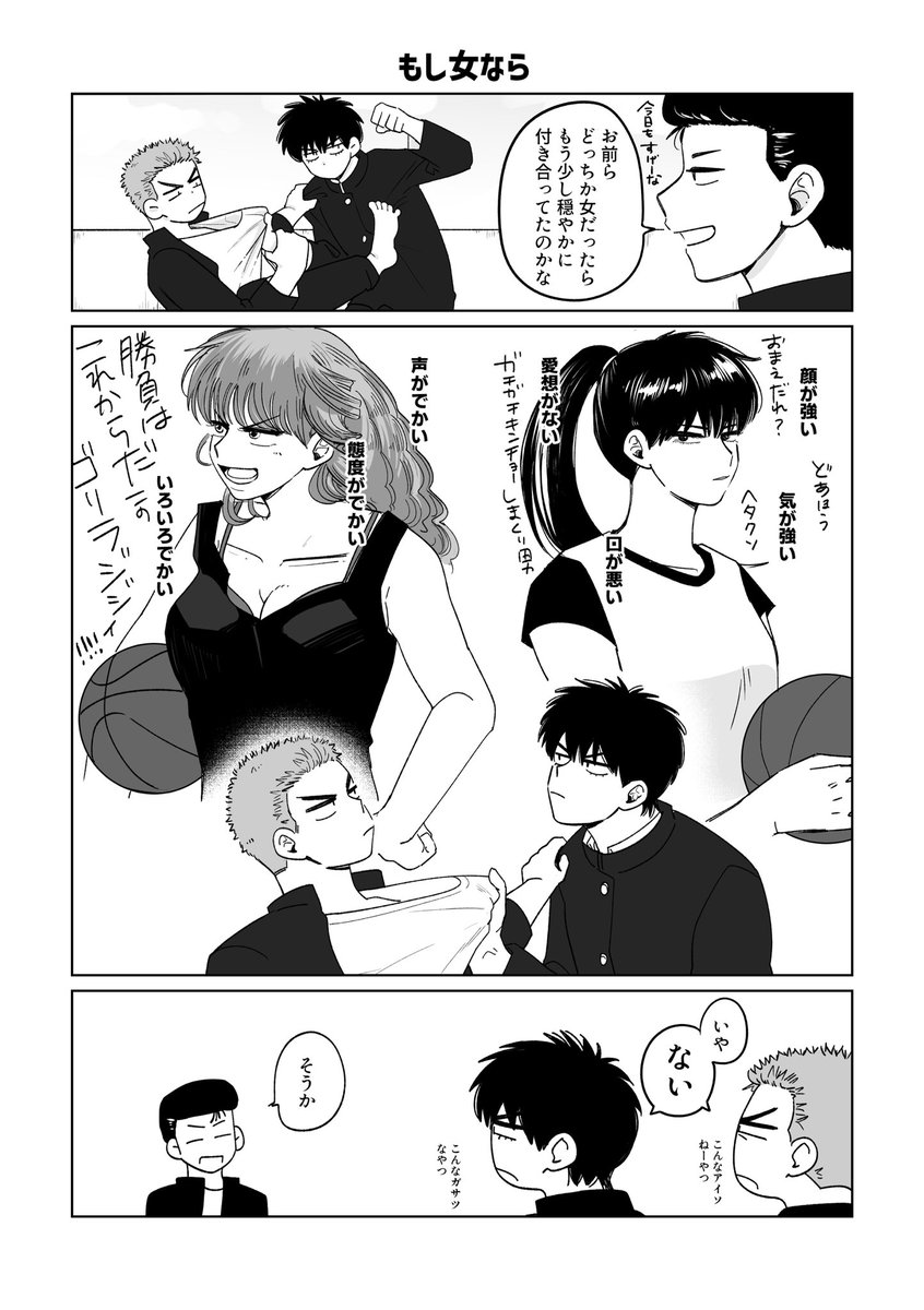 #オレから一生離れるな
#ひらいて赤ブー
SL🏀M D🏀NK 
🌸木🐒道×流🦊楓
1月に出した完売ログ本の描き下ろしから再録

花流永遠なれ