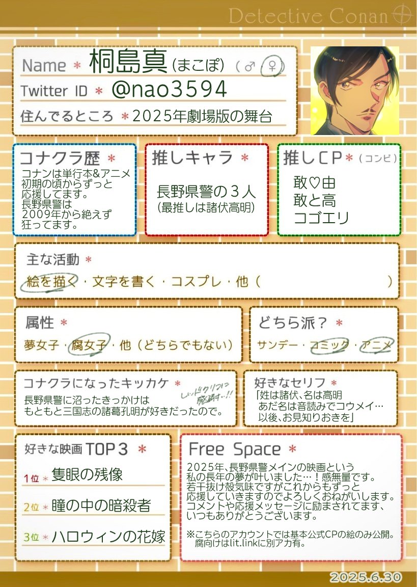 まこぽ📡残像の亡霊⛄️ (@nao3594) / Posts / X