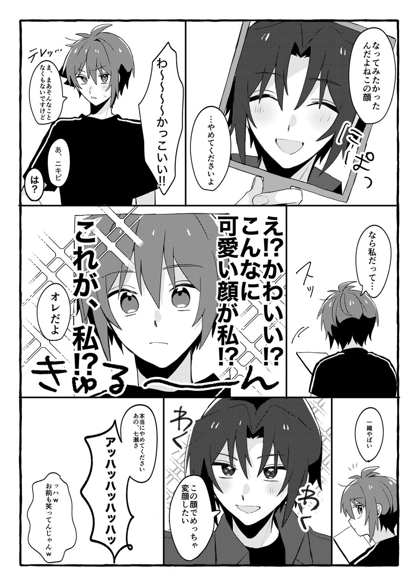 fun_etti71's tweet photo. #7月1日はりくいおの日
1/2 https://t.co/XyEHuGwTp8