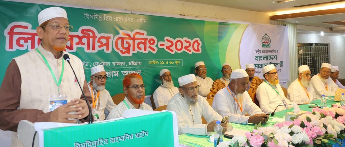 AHMHamidAzad's tweet photo. চট্টগ্রাম অঞ্চল জামায়াতের লিডারশিপ ট্রেনিং অনুষ্ঠিত

‘���িআর পদ্ধতিতে নির্বাচন হলে প্রকৃতপক্ষে জনমতের প্রতিফলন ঘটবে’
--ড. হামিদুর রহমান আযাদ https://t.co/ZDtvhxE9fY